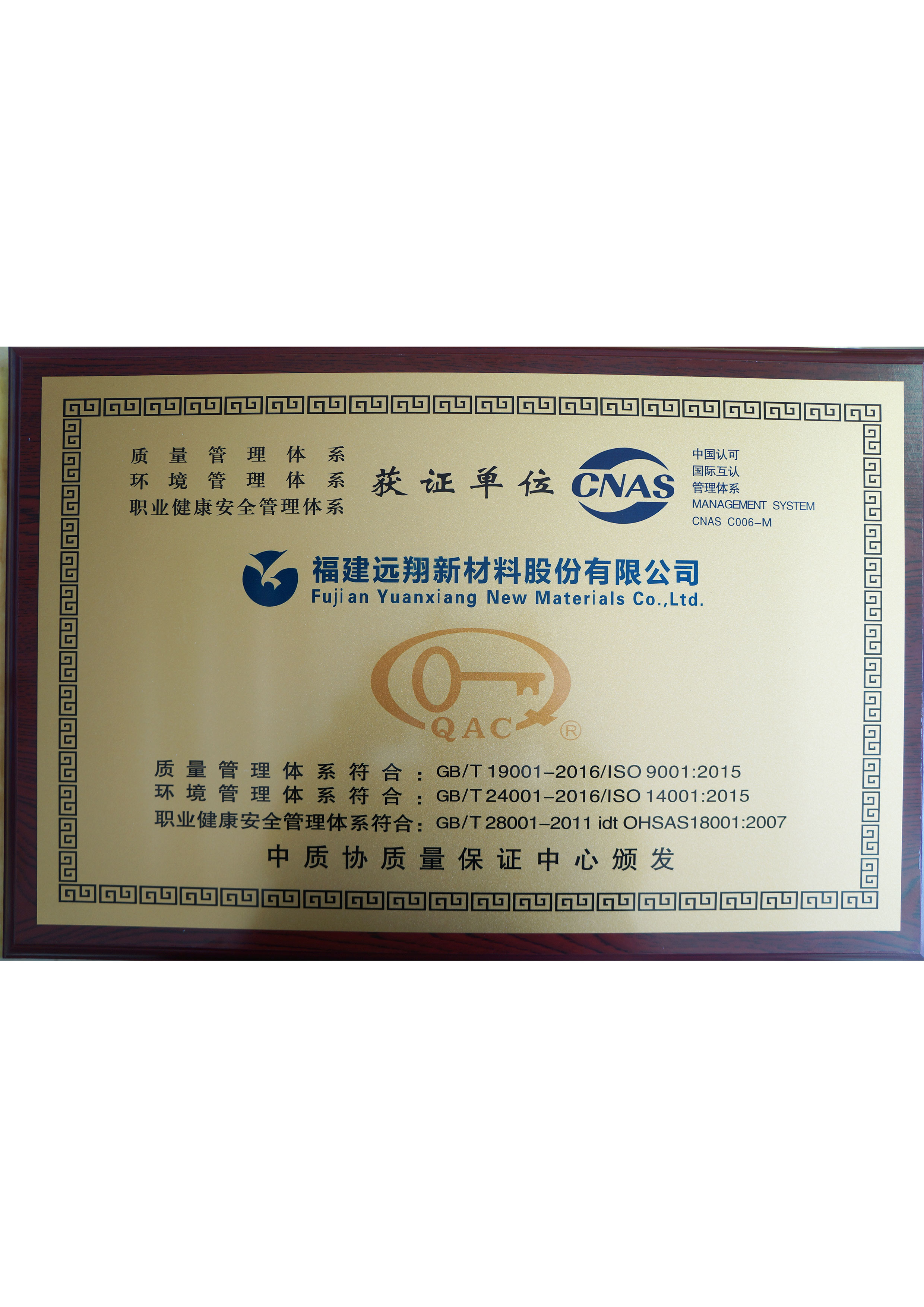 福建WM真人WM视讯新材料股份有限公司