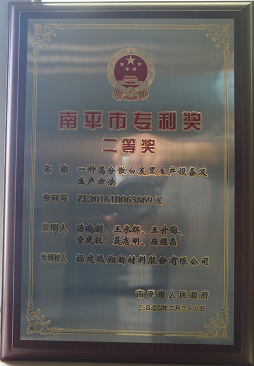 福建WM真人WM视讯新材料股份有限公司